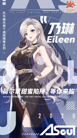 乃琳Eileen 公式.jpg