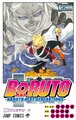 Boruto Vol2.jpg