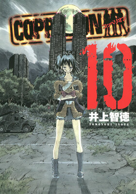 Coppelion-manga-vol10-cover.jpg