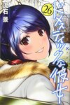 Domestic na Kanojo vol26.jpg