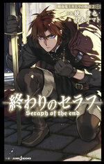 Seraph Of The End Novel M 02.jpg