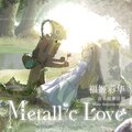 福姬彩华：metallic love.jpg