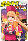 阳光马达棒球场10.jpg
