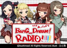 BanG Dream!/广播节目- 萌娘百科万物皆可萌的百科全书