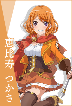 Tsukasa Ebisu profile.png