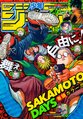 Weekly Shonen Jump No.17, 2022.jpg