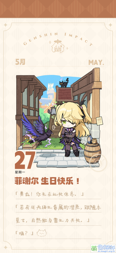 原神贺图 2024菲谢尔生日 迷路的史莱姆酱.png