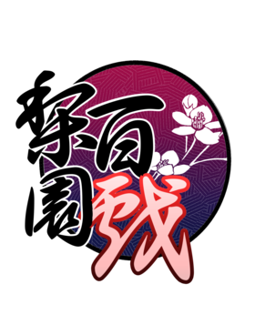 梨园百戏logo（彩）.png