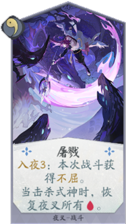 百闻牌屠戮.png