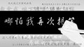 2024年9月22日 (日) 22:09的版本的缩略图