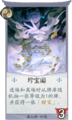 百闻牌珍宝阁.png