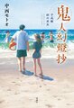 2024年12月23日 (一) 12:06的版本的缩略图