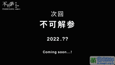 Fukakai Three 2022.png