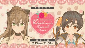 ValentineLive Matsunaga Nagase.jpg