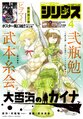 大雪海的凯纳 漫画连载.jpg