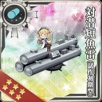 对潜短鱼雷(试作初期型).jpg