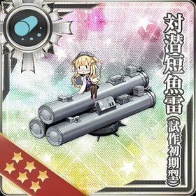对潜短鱼雷(试作初期型).jpg