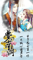 梦回南朝01.webp