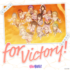 For Victory! cover.webp