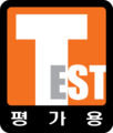 2022年1月29日 (六) 11:21的版本的缩略图