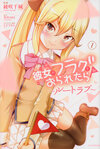 Novel flag manga root love-01.jpg