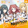 アイ NEED YOU（FOR WONDERFUL STORY）学园アイドルマスター盘.jpg