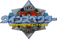 特警维斯佩克塔LOGO.png