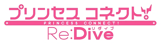 File:Princess connect ReDive logo.webp