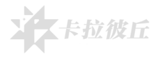 卡拉彼丘logo.png