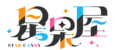 星果屋 Logo.png