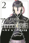 Arslan manga 02.jpg