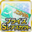 CGSS-ITEM-ICON0001.png