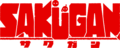 Logo sakugan.png