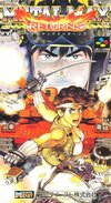 日本Super Famicom版《重装机兵 回归》前封面