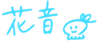 Matsubara Kanon Signature.png