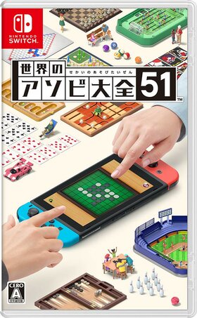 Nintendo Switch JP - Clubhouse Games 51 Worldwide Classics.jpg