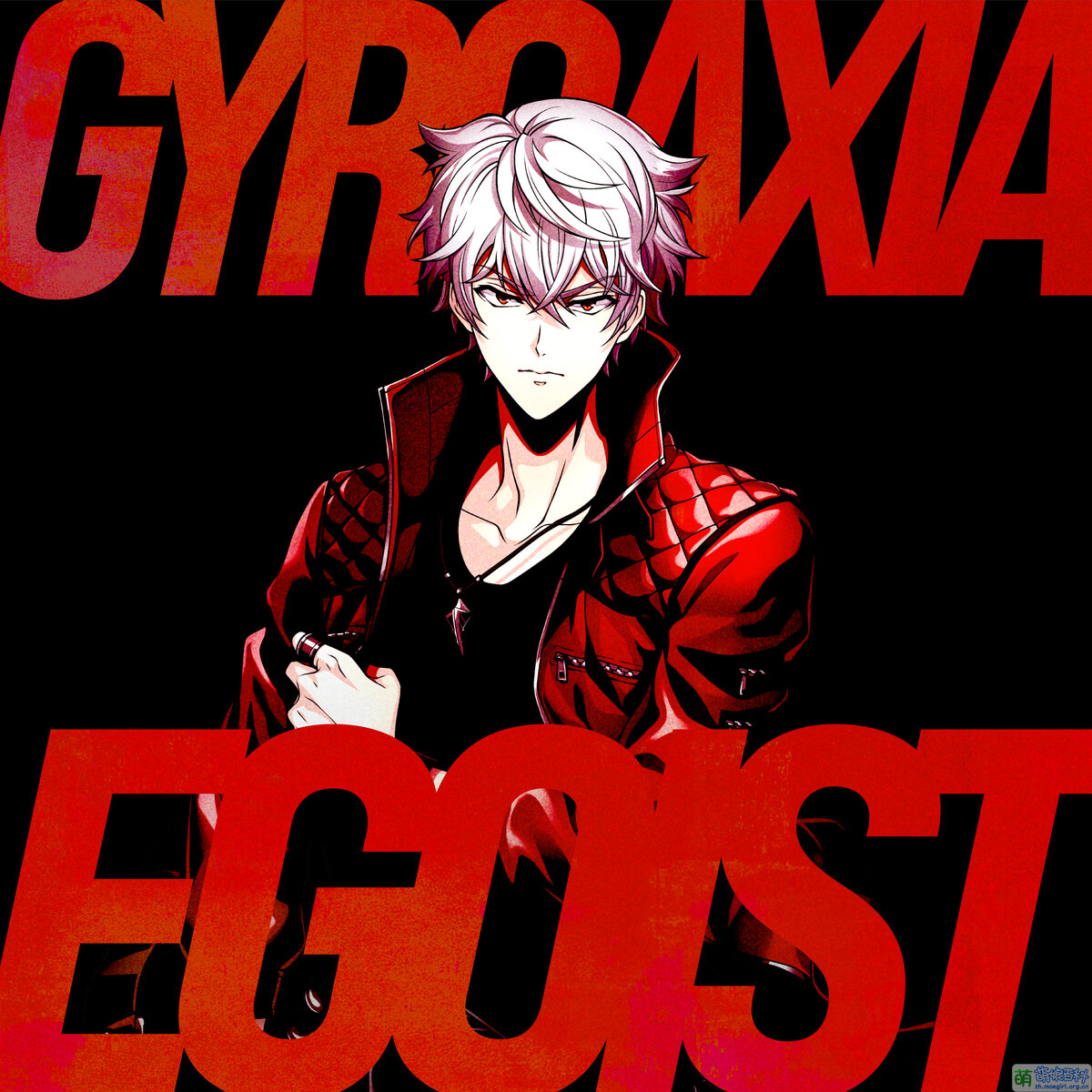 Egoist Gyroaxia 萌娘百科 萬物皆可萌的百科全書