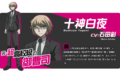 Togami Byakuya.png