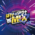『ウマ娘 プリティーダービー』WINNING LIVE Remix ALBUM「ぱかアゲミックス」Vol.1.jpg