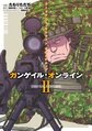 刀剑神域-漫画-外传-Gun Gale Online-2.jpg