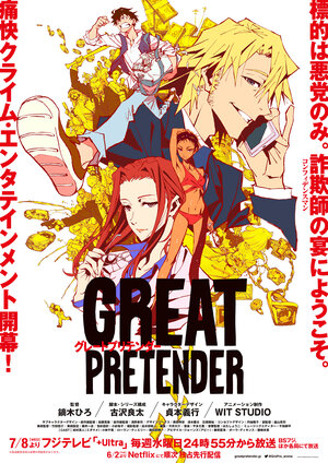 Great Pretender Anime KV1.jpg