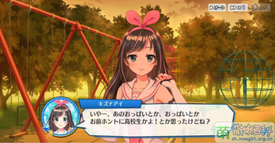 Kizunaai story3.png