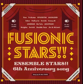 『あんさんぶるスターズ！！』6th Anniversary song「FUSIONIC STARS!!」.jpg