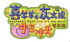 牛气冲天logo.png