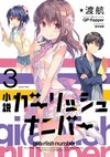 Girlish Number Novel Vol3.jpg