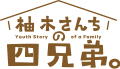 Yuzukisan logo.svg