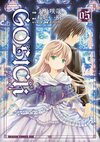 Gosick Manga Vol5.jpg