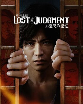Lost Judgment cn.jpg