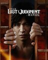 Lost Judgment cn.jpg