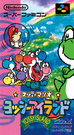 Super Famicom JP - Super Mario World 2 Yoshi's Island.jpg